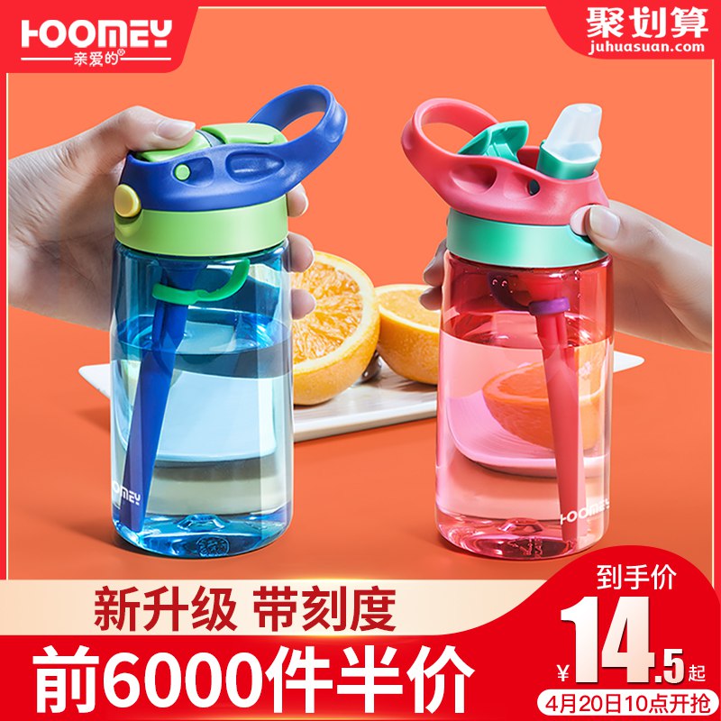 10点前6000半价+卷=14.5亓 儿童吸管杯  