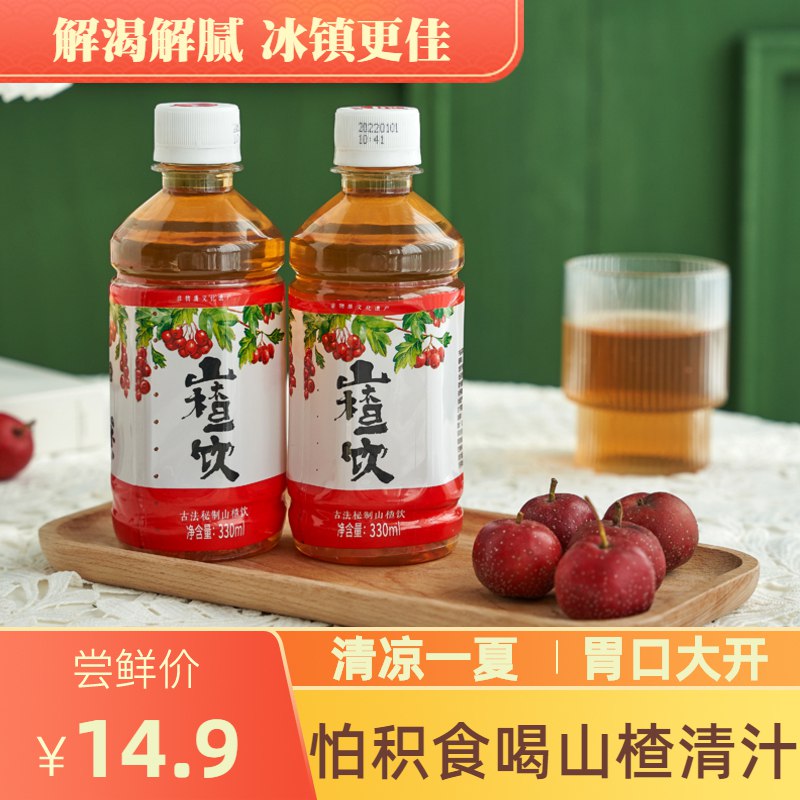 0点开始 领券后  9.9元【八旗龙旗舰店】鲜榨山楂果汁350ml*6瓶(Abzk2IyS6JJ)/夏天冰一冰还是很好喝的~好喝不伤胃 酸甜解腻提神