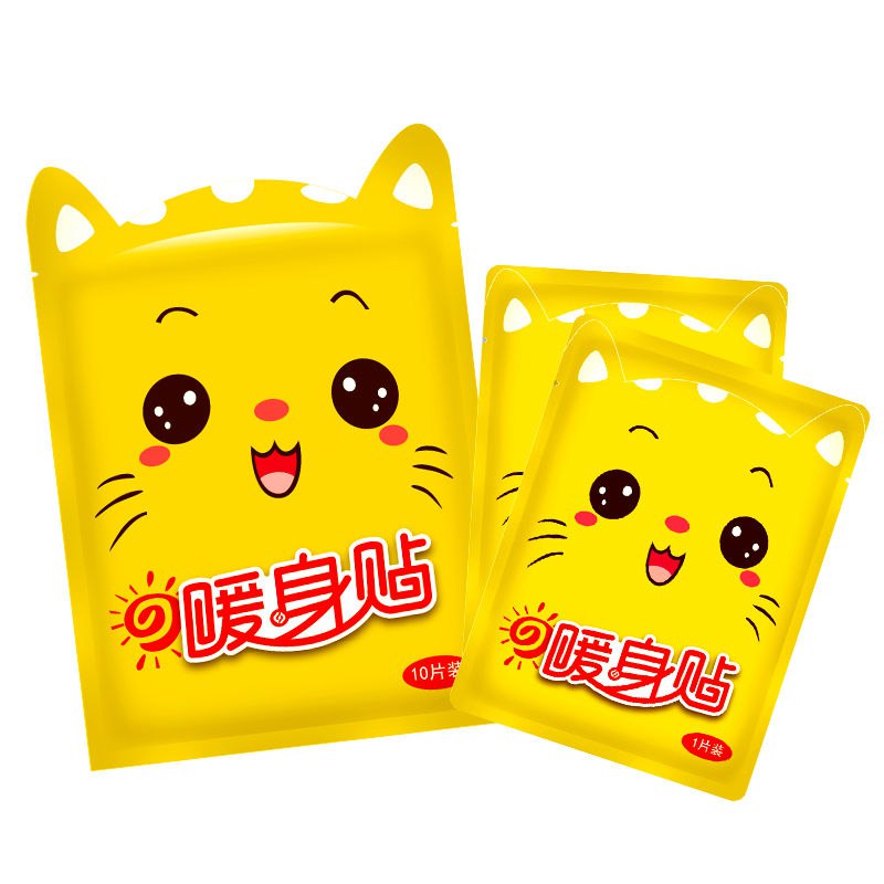 中尚暖贴暖宝宝贴暖身贴冬季防寒保暖学生暖贴大号暖贴自发热贴，1.8元