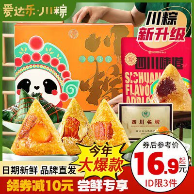 15.9亓 爱达乐 粽子肉粽礼盒装6只共520g)yoosdnsST4O)/ CZ11//
