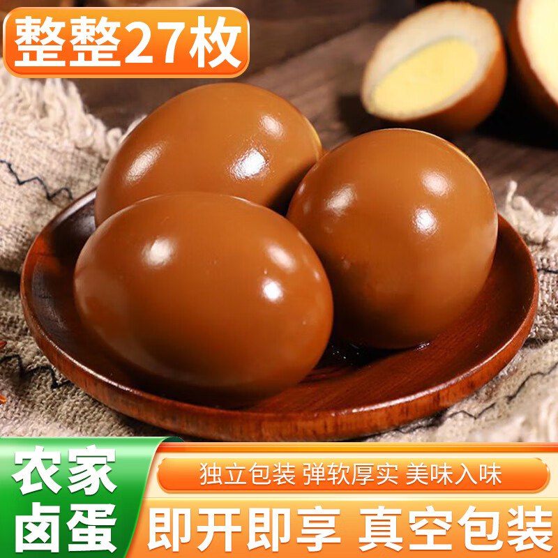 筱诺 五香盐焗卤蛋27枚