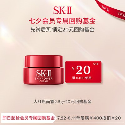 20元符合Sk2大红瓶2.5g试用(1NG72rfYrLG)/