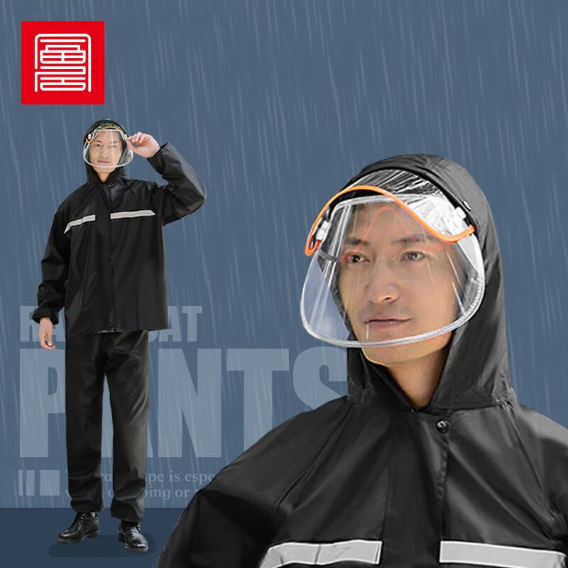 雨衣双叠加