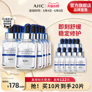 165【AHC海外官旗】玻尿酸B5安瓶面膜4盒20片适合过敏和极度缺水的肌肤)4qVjdKG3Pse)/ CZ11//---全品券 d.618day.com/618