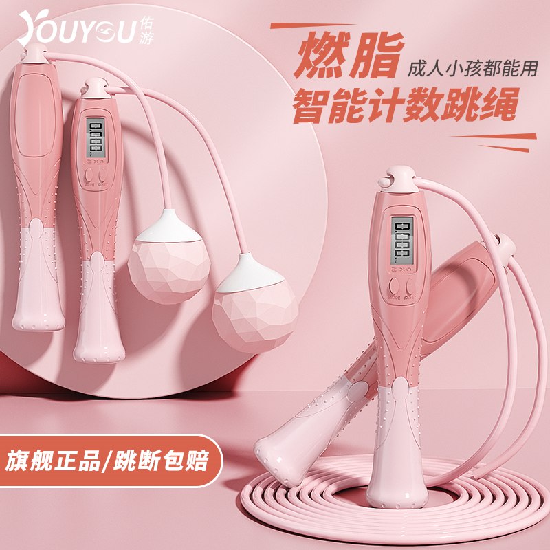 0点开始 10.9元【佑游】健身运动电子计数跳绳(x5VC2JHZkkZ)/