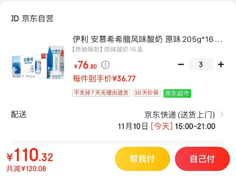领200-54券
