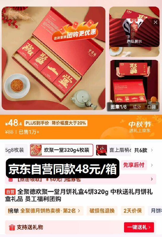 全聚德速度‼18w 粉丝大店京东同款48亓/箱！送人自己吃都可咱这波折20亓/箱！还赠礼袋