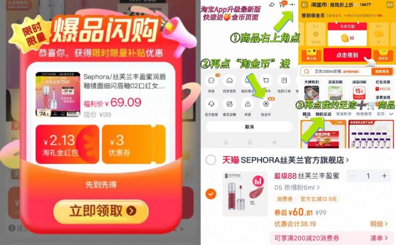 60.6亓！🉐丝芙兰唇釉叠礼金 折扣 右上角金币☀️需加入店铺会员才成立纯欲天花板 get灵动水光感显白又日常的色号 谁涂谁美-9/xEfm4rIIG2R// AA11