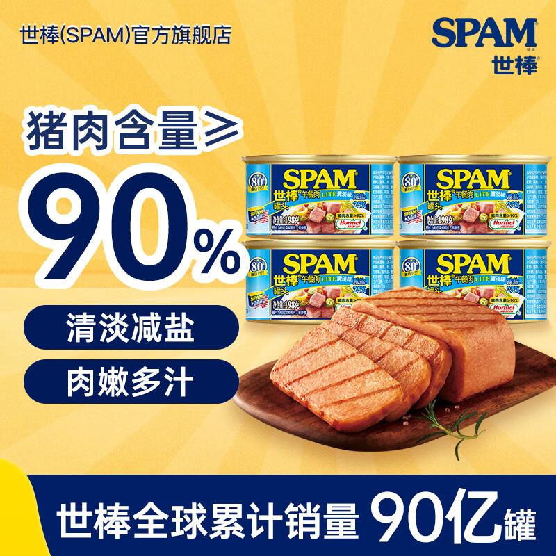 2件凑200-20 后29 世棒(SPAM) 午餐肉罐头198g*4 