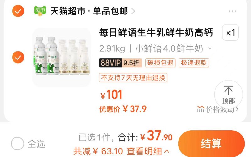 39.9亓 猫超包U如有88vip拍下37.9亓每日鲜语鲜牛奶450ml*4+185ml*6/ CZ5125 /aUYDWkkUhLu//
