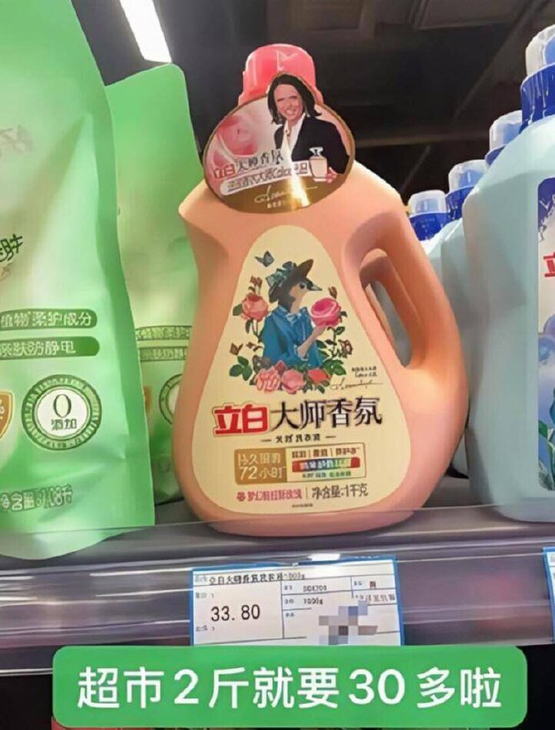 洗衣液快神忦‼速囤线下超市同款2斤装30日用必需品趁便宜抓紧！！
