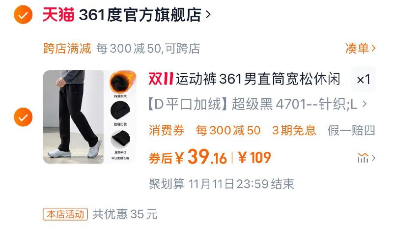 1.手桃-下单返洪包-领5虹包任拍1件54亓 361度官方旗舰可叠礼金 凑满减到手39亓361运动裤卫裤宽松直筒加绒裤/ CZ2258 /T40E3L3cMgv// 全品抵扣 m.fanli.me