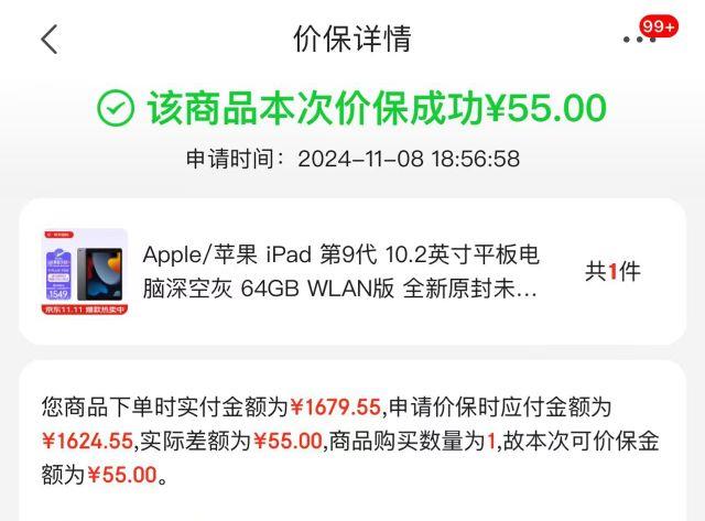 反馈买了海外平板的   登录电脑网页版京东 自动弹1500-75惊喜券  可保价55 全品抵扣 m.fanli.me