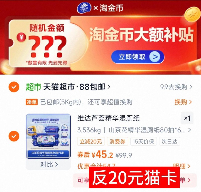 4元/包‼️下拉详情拍45元-送20卡=25亓维达山茶花湿厕纸80抽*6包9/Eh3D4Ga6NKn// AA11