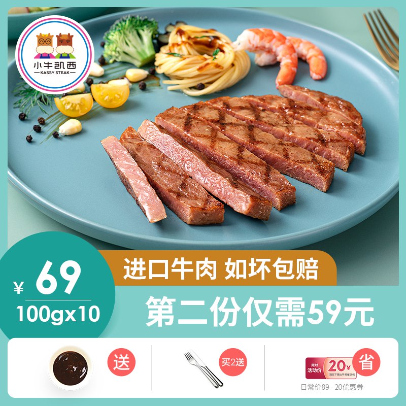 小牛凯西牛排10片   59亓  (jO9S1tliuk2)  ----------618每天三次紅包搜索：