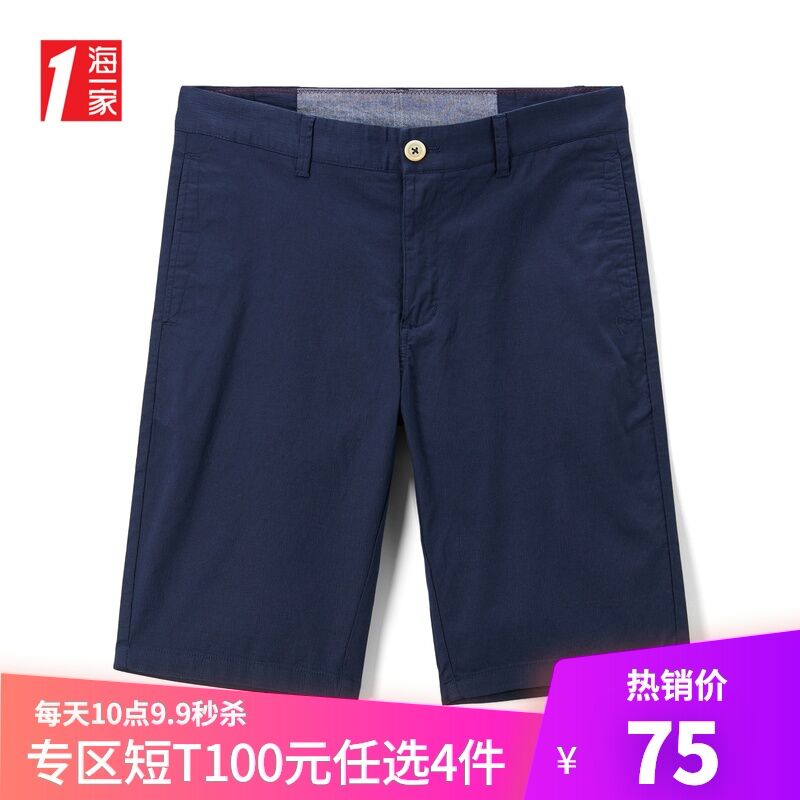 海一家 男士 五分休闲裤 29元  (ztgO1Aiil23)