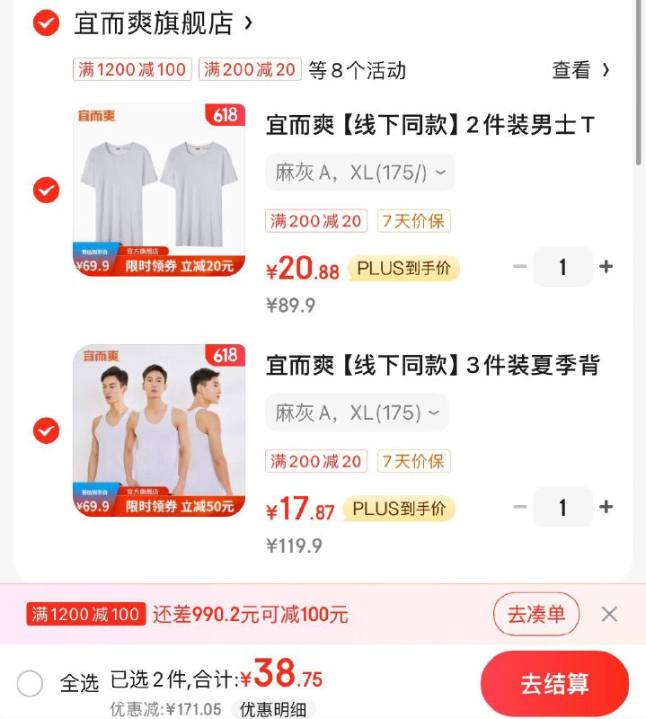 领4张券