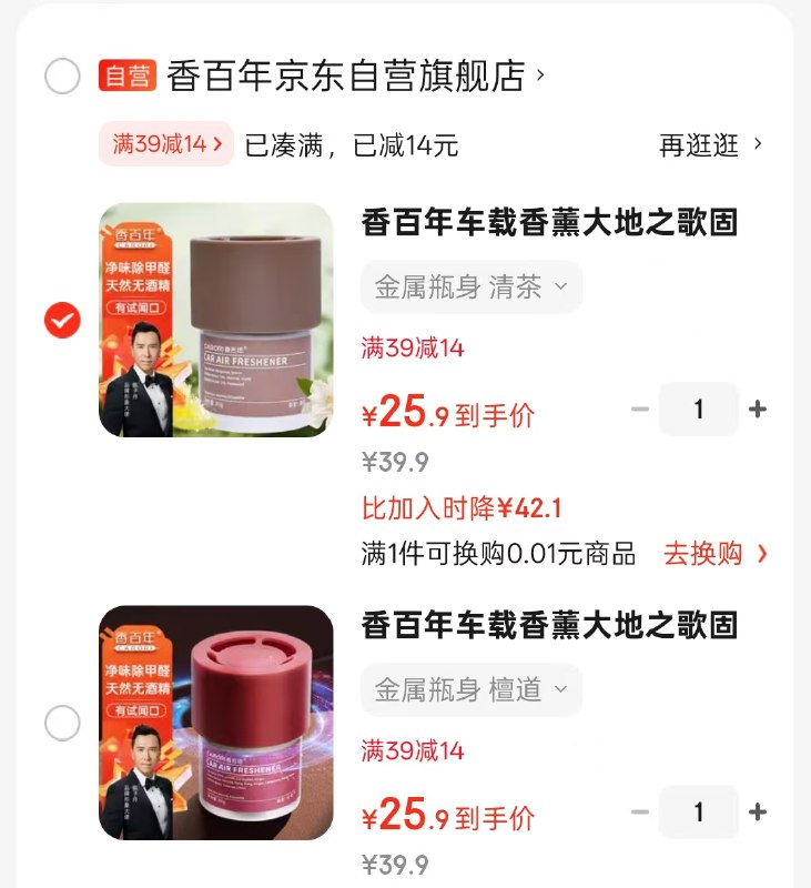 先领补贴卷