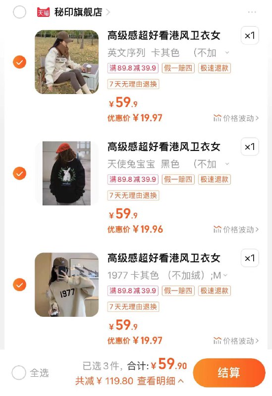 3件 拍下59.9亓折19.9亓/件 秘印旗舰店秘印春学生印花复古圆领卫衣女/ CZ7347 /pdITWm5Z1fv//