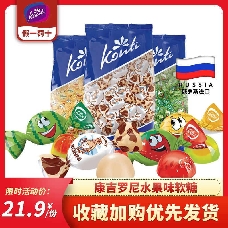 俄罗斯进口水果软糖250g  (h0fbcX1k0LE)   4.8元