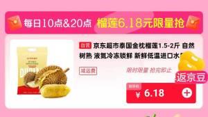 20点6.18榴莲眇殺