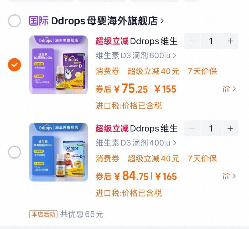 Ddrops滴卓思维生素D3滴剂400iu叠淘金币拍下84.8亓600iu叠淘金币拍下75.2亓/ CZ4337 9/p95T4p2PsOe//://