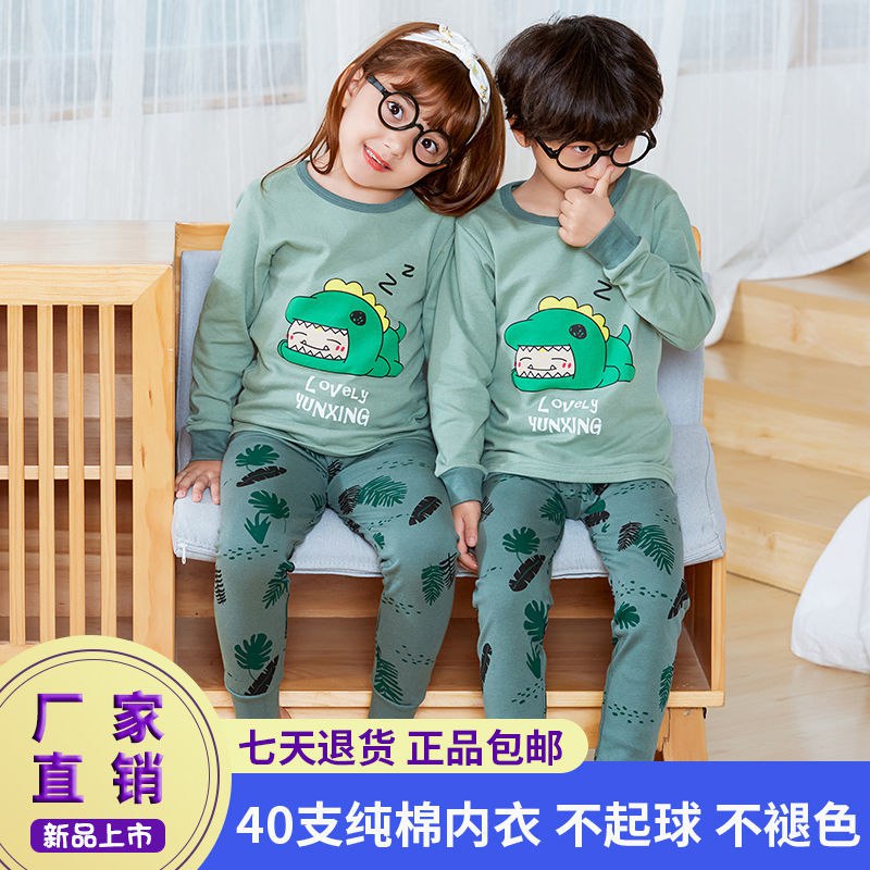 2-14岁儿童纯棉内衣套装中大童秋衣秋裤男童女童薄款长袖睡衣，9.9元