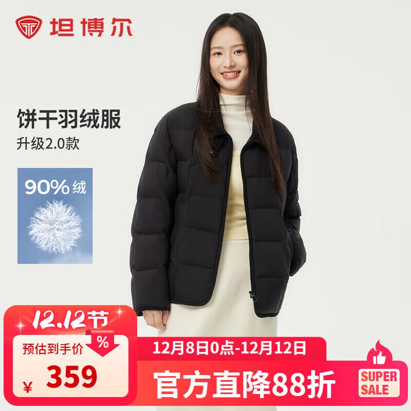 Plus领2张补贴卷
