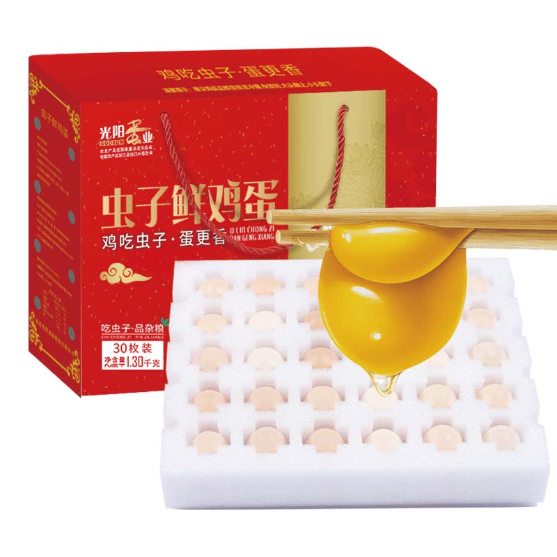 【 1】光阳蛋业 虫子鲜鸡蛋 30枚标题下领27-17巻，拍下9