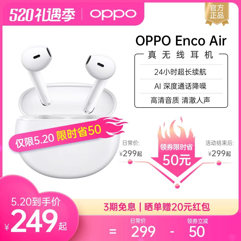 1.领券 加入购物车1件2.领商品下300-30礼遇券【OPPO官方旗舰店】Enco Air 半入耳式蓝牙耳机(aE8wX4quGBg)/