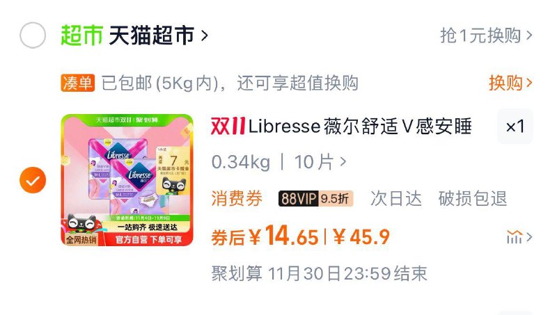 收藏 进金币频道搜标题 加购叠2福袋 vip拍下14.6 反7卡薇尔舒适V感安睡裤M-L码10片/ CZ9558 /qHNP3qNsl7Q// 全品抵扣 m.fanli.me