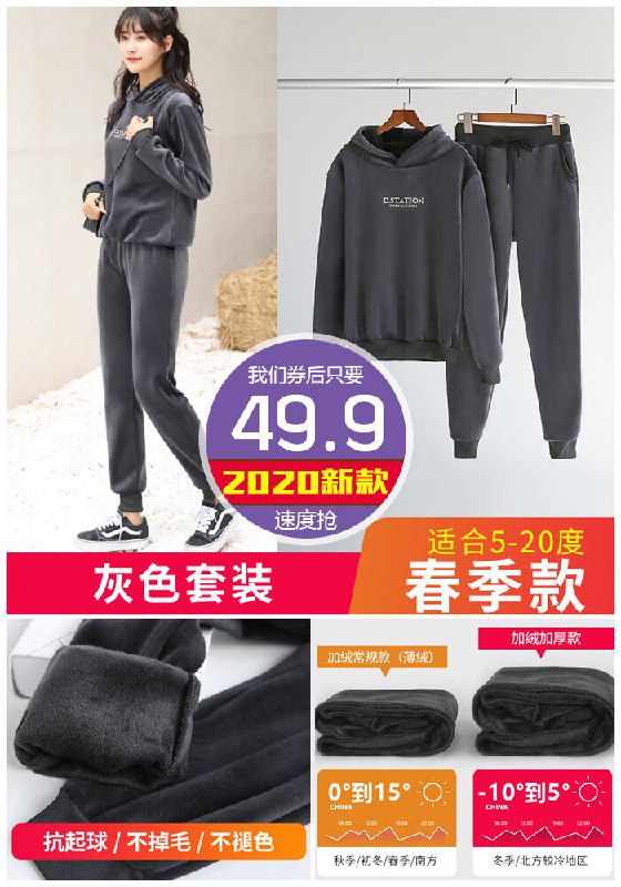 【2020新款】金丝绒运动卫衣套装原价79.9元【券后49.9元】包邮