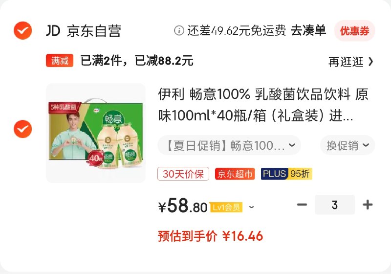 先领店铺会员169-30元券： 