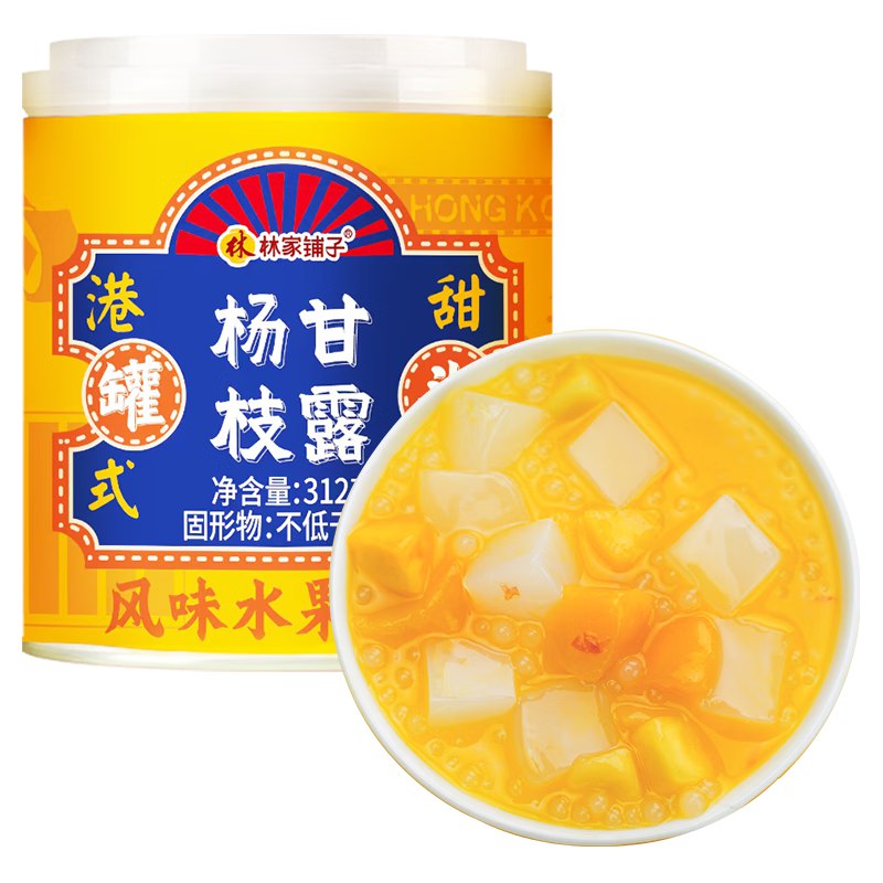 林家铺子 杨枝甘露 312g*5罐