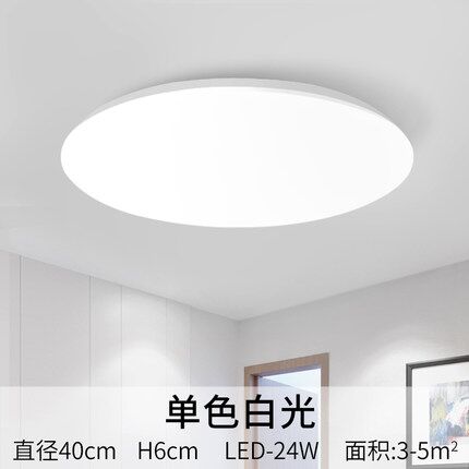 邦古扬LED现代简约吸顶灯原价15.8元，券后5.8元起 