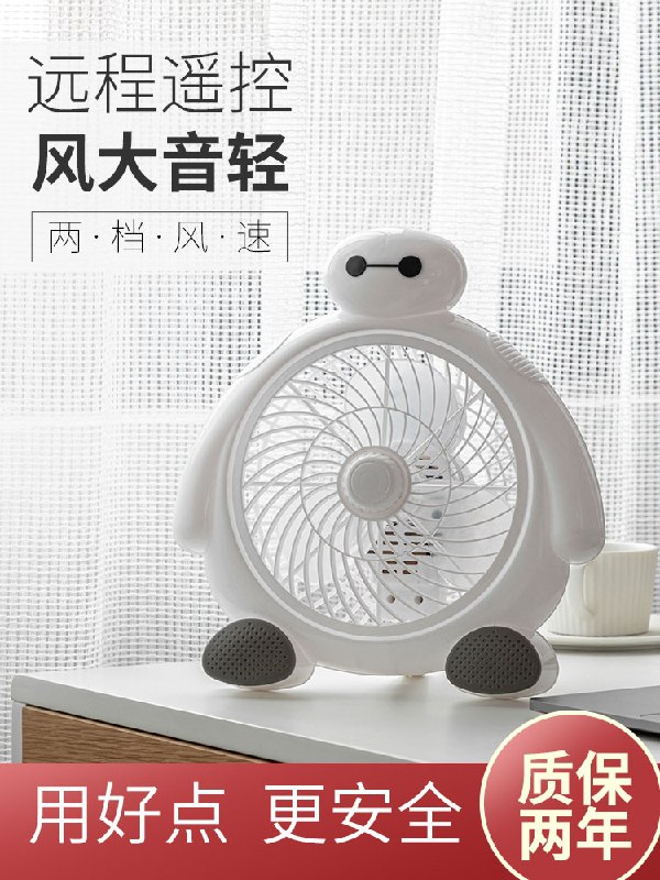 0点后下单 先领券19.9元夏季卡通多款静音9寸电扇(lHKwXZYZsDP)/