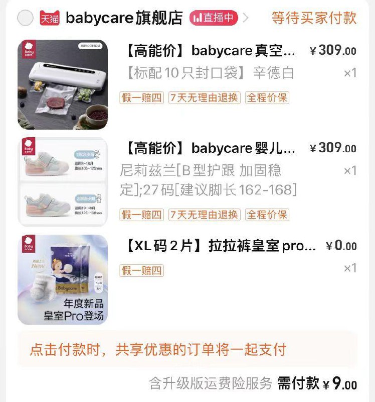 1 dl484.kuaizhan.com/?YLvkWTH4Pcj /:/ CA1371/ dl484.kuaizhan.com/?4CrPWTHVwB7 /:/ CA1371/有BBC积分兑换的600-300券，作业如图参考，凑满减