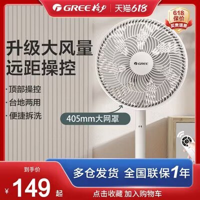 0点开始 149💵 格力7叶电风扇台式大风量)akEWdqpzqKy)/ CZ11//---全品券 d.618day.com/618