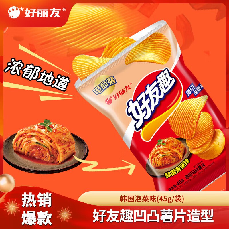 好丽友 呀土豆好友趣薯片 45g