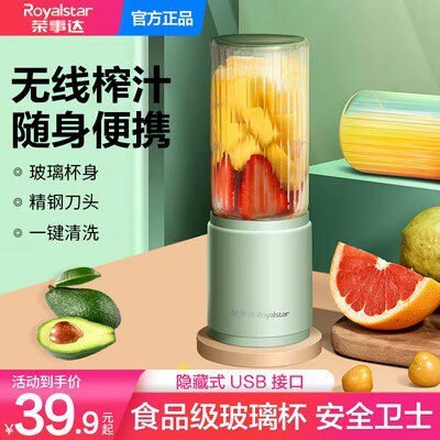 0点开始 34.9💵荣事达便携无线充电榨汁杯)z67fdoPRu3w)/ CZ11//