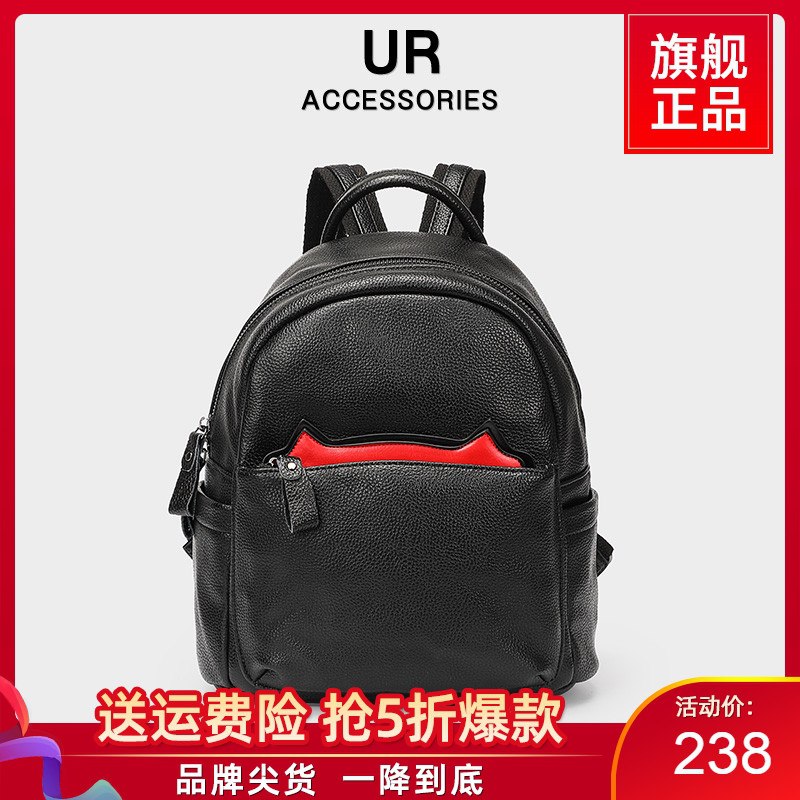 1.领券 加入购物车1件UR猫耳朵真皮牛皮包小背包(3AABXgW3KrI)/  ---每天都要领3️⃣次！记得哦👉