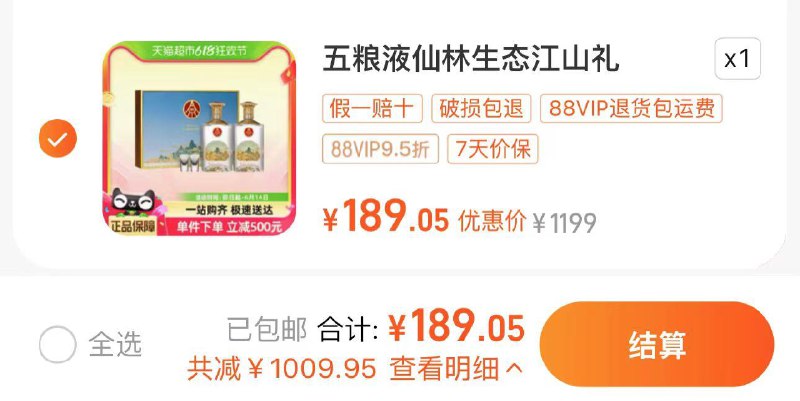 199亓 猫超包U88vip拍下189亓 94.5/瓶五粮液仙林生态酿酒500ml*2瓶/ CZ8125 /M7mCWxLm1fC//:/ CZ00------𝙅𝘿  超级红包u.jd.com/ksO3wQA
