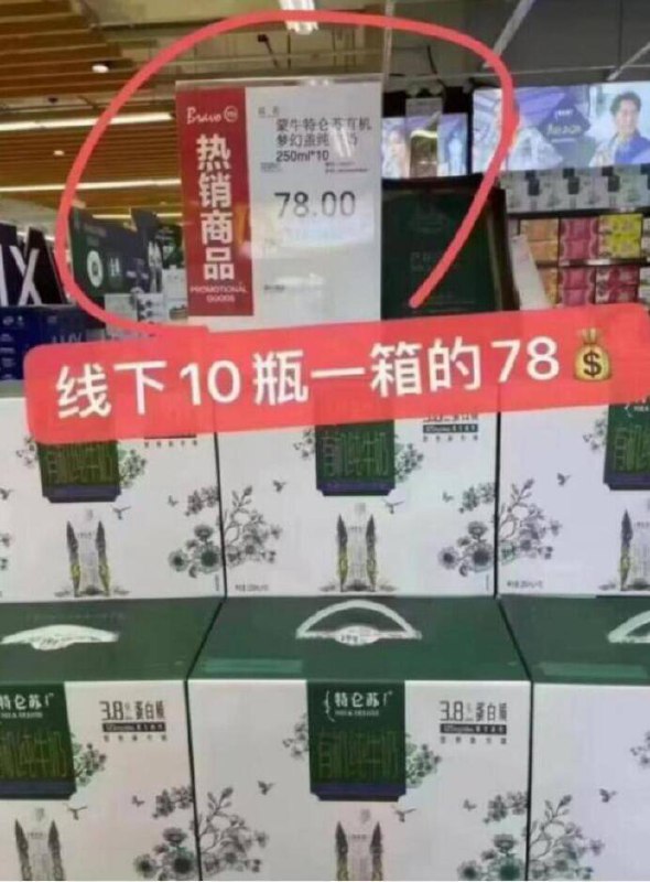 下拉详情拍，88vlp34亓✨特仑苏 脱脂梦幻盖250ml*10盒高端中的高端，日常5块 /盒9/aY4V4qRvdgW// AA11