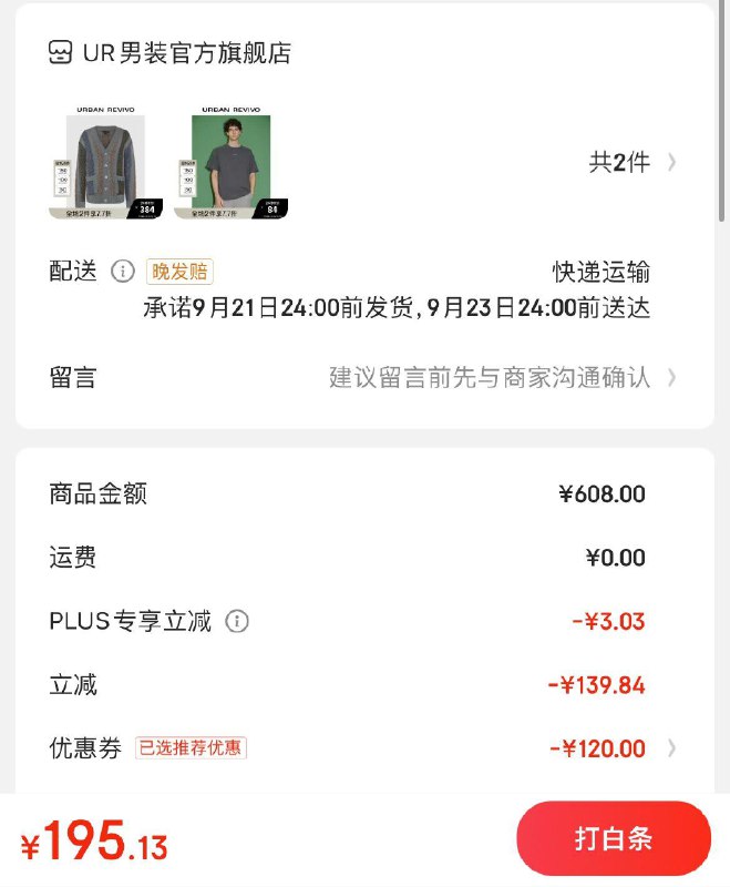 领页面支fu券