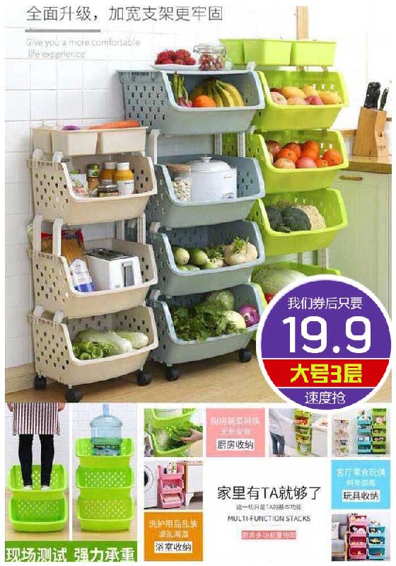 ★0点秒杀，先抢券★【大号3层】玩具厨房大号收纳架原价22.9元【券后19.9元】包邮