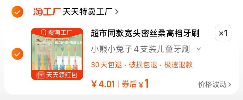 儿童牙刷1元四只按需/ CZ1946 /Bum436Kgppl//
