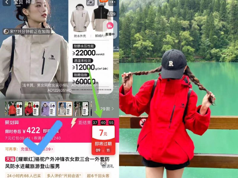 429元🆘下单赠速干T恤*1【骆驼】男女三合一冲锋衣防水防风，狠狠期待早秋啦六边形战士💪质量颜值在线含可拆卸内胆！一衣穿三季！-9/fTUy4UQR2tO// AA11