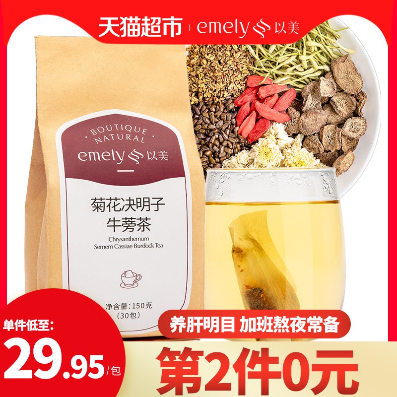 1、以美养生茶金银花菊花茶5g 30包  