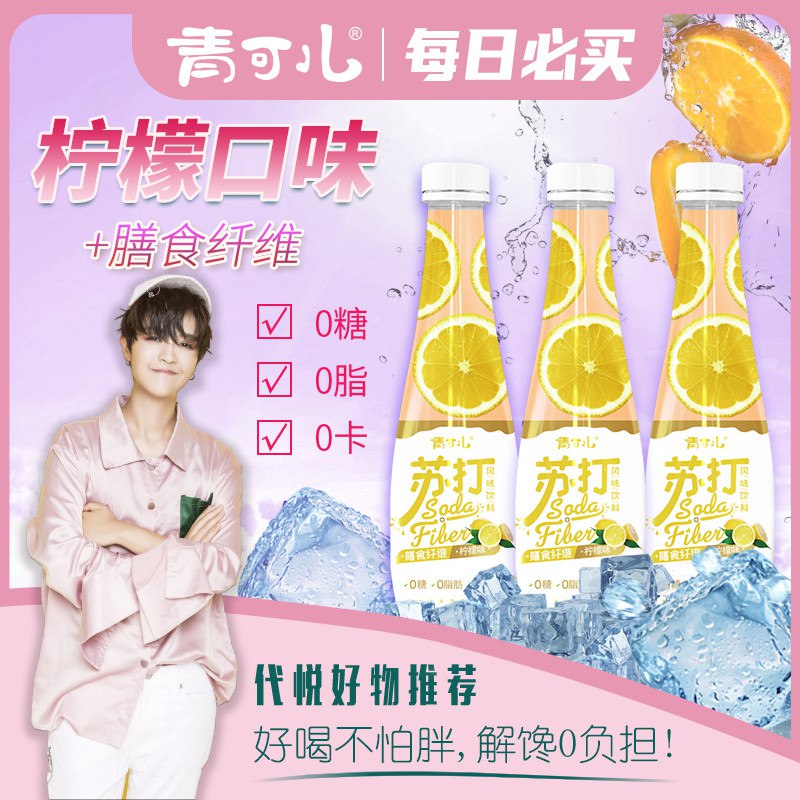 青可儿苏打水360ml*6瓶  11.3元  (MsPiccFZfyk)