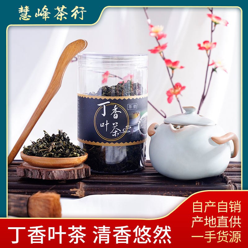 丁香茶长白山正品养野生茶叶调理肠胃非特级去除口臭沙棘螺旋杆菌，2.9元